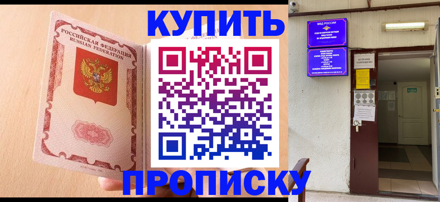 прописка регистрация в Усть-Илимске