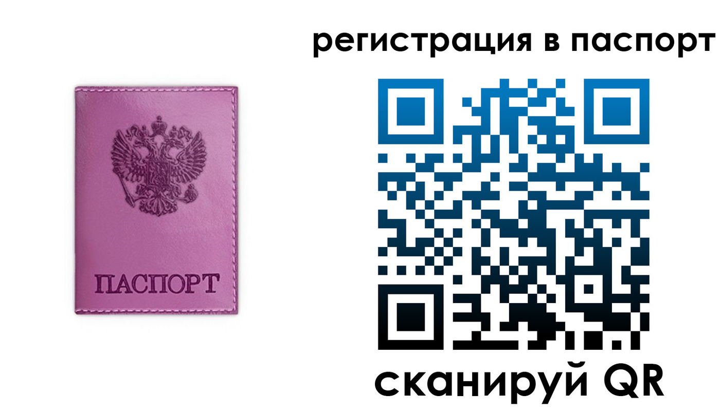 прописка 2025 в Усть-Илимске