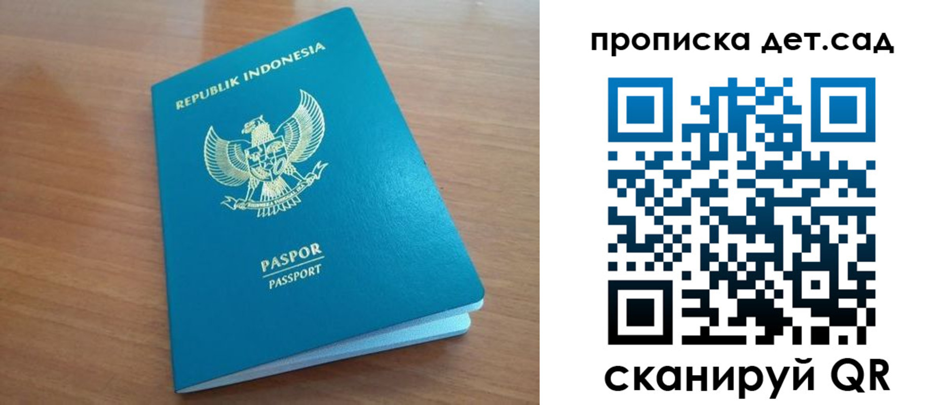 регистрация для дет. сада в Усть-Илимске