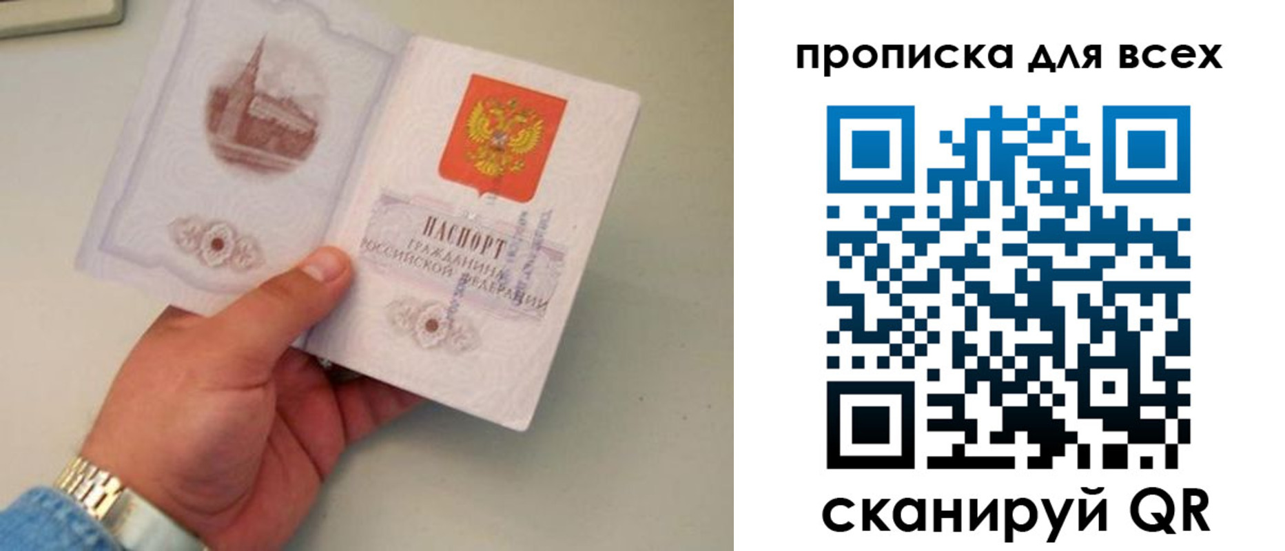 временная регистрация недорого в Усть-Илимске