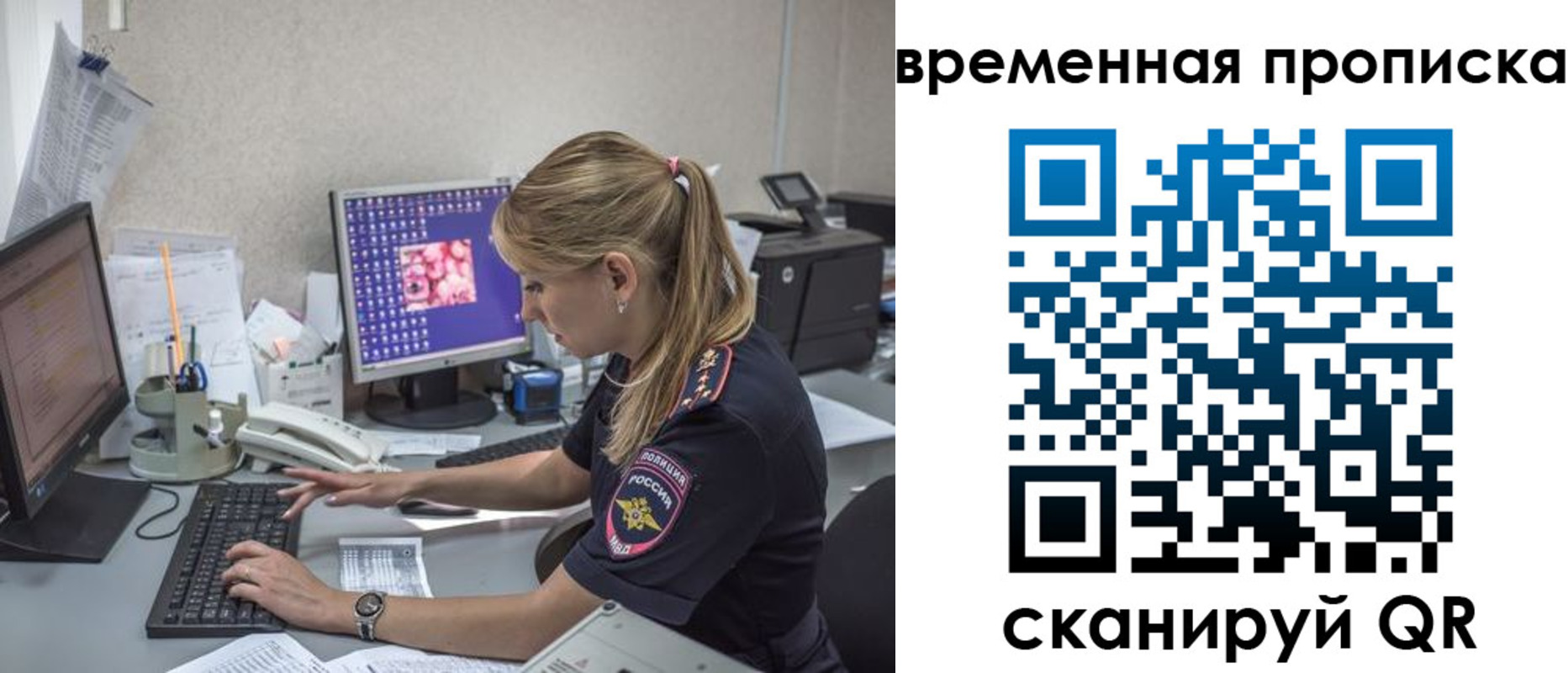 прописка иностранных граждан в Усть-Илимске