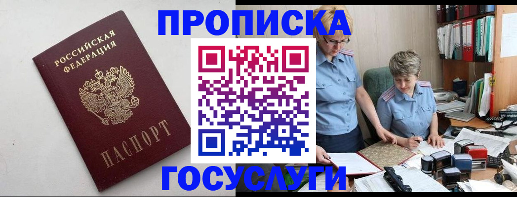 временная регистрация в квартире в Усть-Илимске