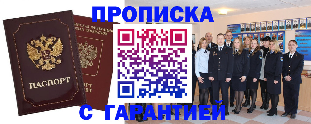 временная регистрация для всех в Усть-Илимске