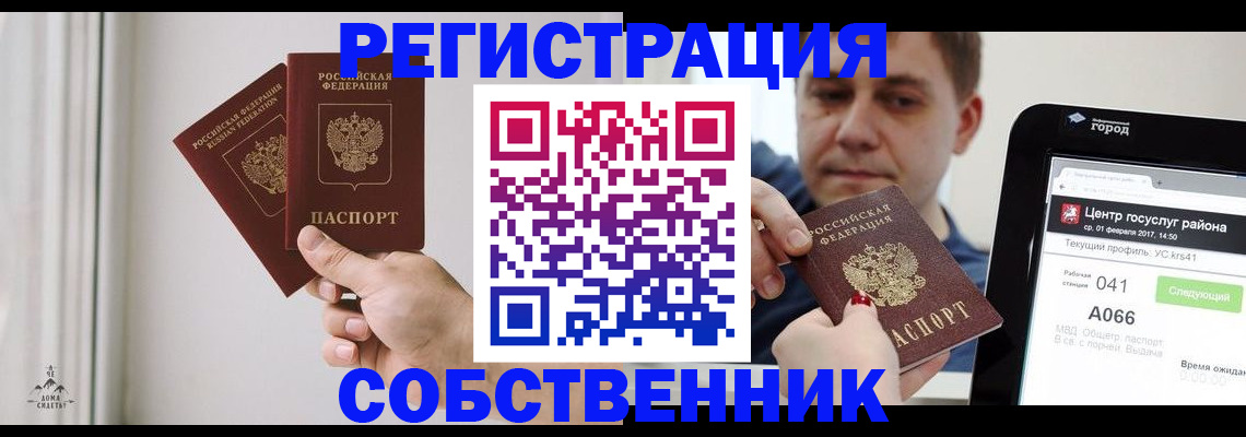 прописка для работы в Усть-Илимске