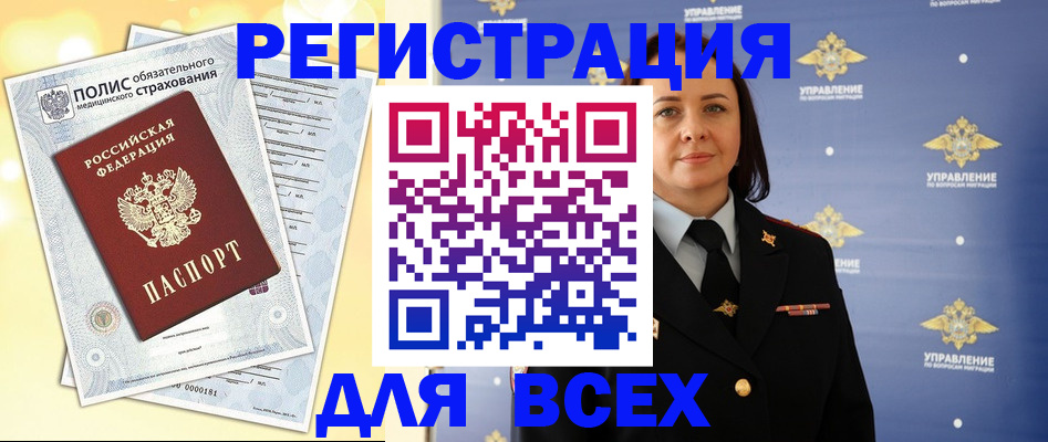 временная регистрация госуслуги в Усть-Илимске