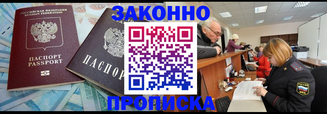 прописка от собственника в Усть-Илимске