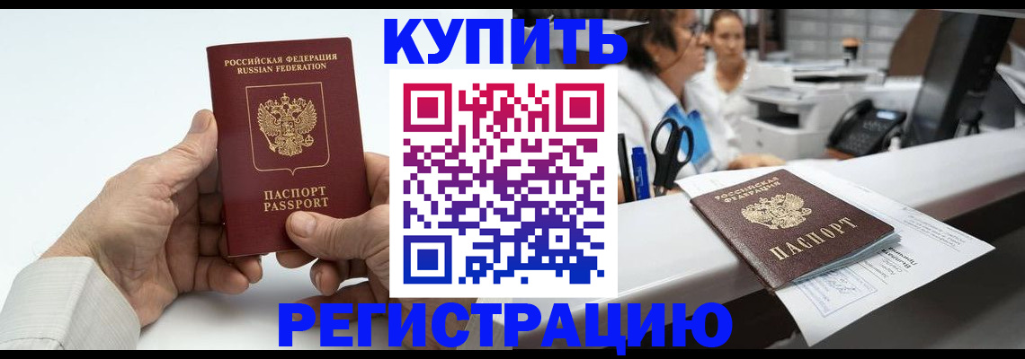 прописка иностранных граждан в Усть-Илимске