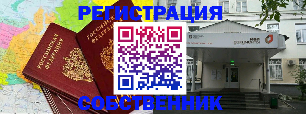 прописка штамп в Усть-Илимске