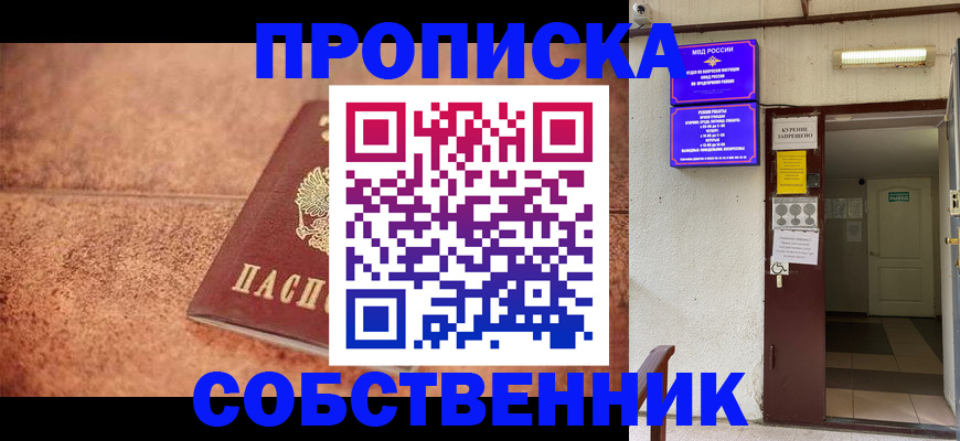 временная регистрация для всех в Усть-Илимске