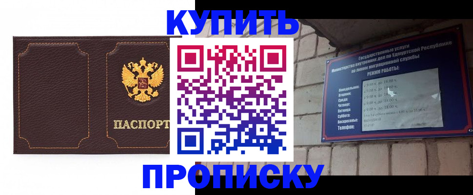прописка поиск в Усть-Илимске