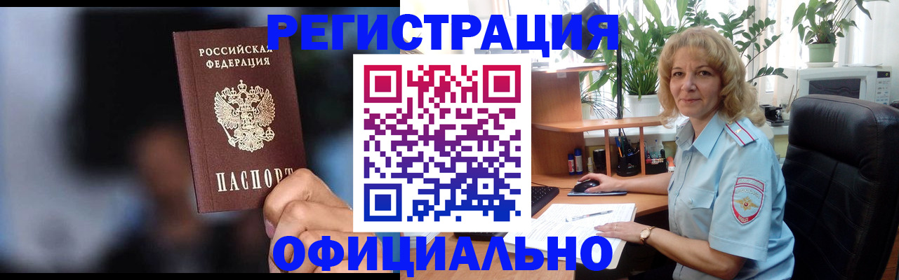 временная прописка в Усть-Илимске