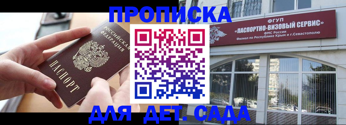 временная регистрация собственник в Усть-Илимске